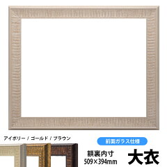 https://thumbnail.image.rakuten.co.jp/@0_mall/naito-frame/cabinet/shohin/dessan/8143-iv-daik.jpg