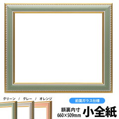 https://thumbnail.image.rakuten.co.jp/@0_mall/naito-frame/cabinet/shohin/dessan/9500-gre-shouz.jpg