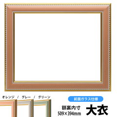 https://thumbnail.image.rakuten.co.jp/@0_mall/naito-frame/cabinet/shohin/dessan/9500-or-daik.jpg