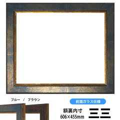 https://thumbnail.image.rakuten.co.jp/@0_mall/naito-frame/cabinet/shohin/dessan/9650-bl-san.jpg