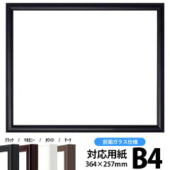 https://thumbnail.image.rakuten.co.jp/@0_mall/naito-frame/cabinet/shohin/dessan/j-bk-b4.jpg