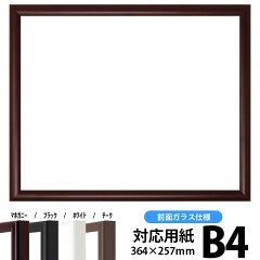 https://thumbnail.image.rakuten.co.jp/@0_mall/naito-frame/cabinet/shohin/dessan/j-ma-b4.jpg