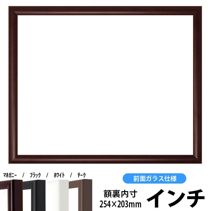 【キズ有り品】デッサン額縁 J型/マホガニー イ...の商品画像