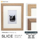 デッサン額縁 SLICE 三三（606×455mm）UVカットアクリル仕様 天然銘木突板フレーム ウォルナット ホワイトオーク モダン おしゃれ