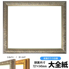 https://thumbnail.image.rakuten.co.jp/@0_mall/naito-frame/cabinet/shohin/dessan/syain-s-daiz.jpg