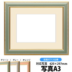 https://thumbnail.image.rakuten.co.jp/@0_mall/naito-frame/cabinet/shohin/shashin/sya-9500-gre-a3.jpg