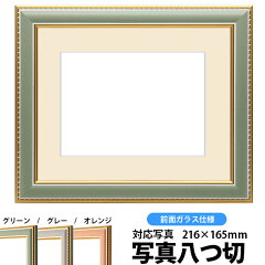 https://thumbnail.image.rakuten.co.jp/@0_mall/naito-frame/cabinet/shohin/shashin/sya-9500-gre-ya.jpg