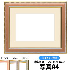 https://thumbnail.image.rakuten.co.jp/@0_mall/naito-frame/cabinet/shohin/shashin/sya-9500-or-a4.jpg