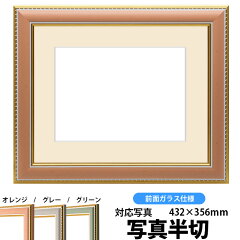 https://thumbnail.image.rakuten.co.jp/@0_mall/naito-frame/cabinet/shohin/shashin/sya-9500-or-han.jpg