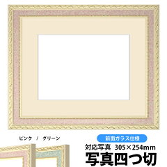 https://thumbnail.image.rakuten.co.jp/@0_mall/naito-frame/cabinet/shohin/shashin/syashin-5663-p-yo.jpg