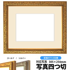 https://thumbnail.image.rakuten.co.jp/@0_mall/naito-frame/cabinet/shohin/shashin/syashin-syain-g-yo.jpg