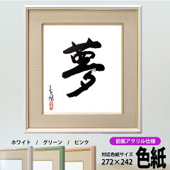 https://thumbnail.image.rakuten.co.jp/@0_mall/naito-frame/cabinet/shohin/shikishi/4953-a.jpg