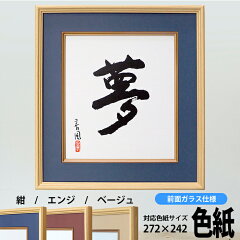 https://thumbnail.image.rakuten.co.jp/@0_mall/naito-frame/cabinet/shohin/shikishi/k80.jpg