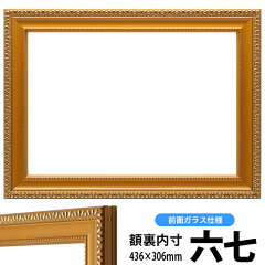 https://thumbnail.image.rakuten.co.jp/@0_mall/naito-frame/cabinet/shohin/shojo/kinkeshi-67.jpg