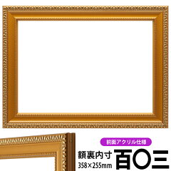 https://thumbnail.image.rakuten.co.jp/@0_mall/naito-frame/cabinet/shohin/shojo/kinkeshi-h03-a.jpg