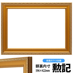 https://thumbnail.image.rakuten.co.jp/@0_mall/naito-frame/cabinet/shohin/shojo/kinkeshi-ku.jpg