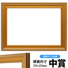 https://thumbnail.image.rakuten.co.jp/@0_mall/naito-frame/cabinet/shohin/shojo/kinkeshi-tyj.jpg