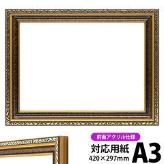 https://thumbnail.image.rakuten.co.jp/@0_mall/naito-frame/cabinet/shohin/shojo/kinkumo-a3-a.jpg