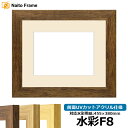 商品名 水彩額 8146 水彩F8(455×380mm)専用 ブラウン 前面UVカットアクリル仕様 マット付き 色 ブラウン その他の色 ナラ 木地 商品情報 水彩F8(455×380mm)専用 額縁裏面内寸：575×500mm 額縁外寸：...