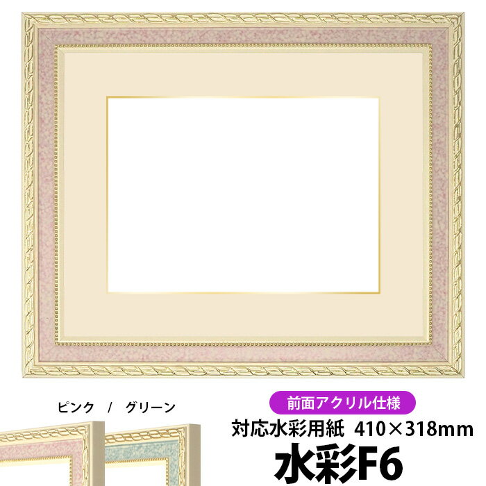 水彩額 5663/ピンク 水彩F6(410×31...の商品画像