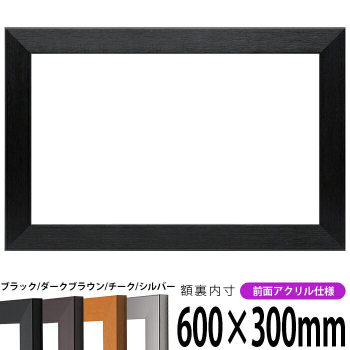 楽天市場】横長額 300 600の通販