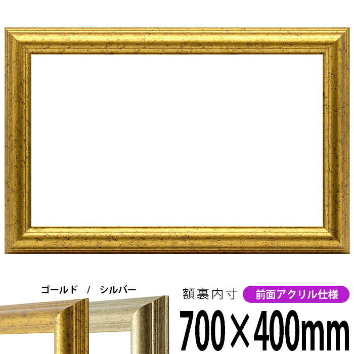 楽天市場】額 横長 700の通販