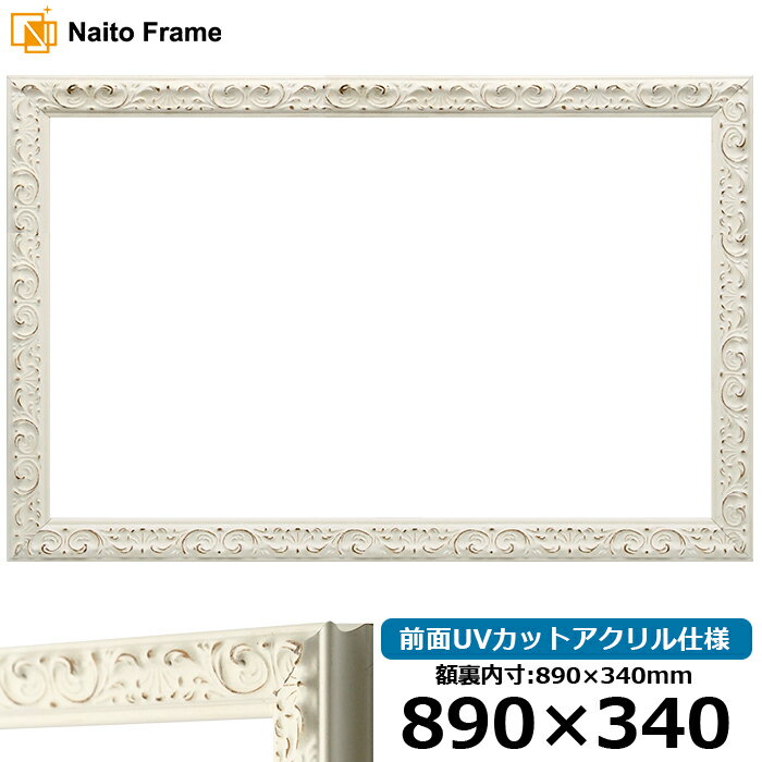Ĺ ۱ LJ006 890340mm ۥ磻ȡA-20161 UVåȥ 顼󡦥塼