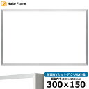 商品名 横長額縁 NS003 300×150mm シルバー(07-FS33) 前面UVカットアクリル仕様 色 フレームカラー：シルバー 商品詳細 額縁裏面内寸：300×150mm 額縁外寸：約304×154mm 縁幅　：11mm 縁厚　：33mm カカリ：10mm 材質　：アルミ 特注製作：可能（お問い合わせ下さい） ※9mm厚の作品まで額装可能 ※タテヨコ兼用 付属品 フレーム本体、UVカットアクリル、裏板、吊紐、箱付き 取り扱いサイズ ・300×150mm ・400×200mm ・400×250mm ・500×250mm ・500×300mm ・600×300mm ・600×350mm ・700×300mm ・700×350mm ・700×400mm ・800×400mm ・800×450mm ・890×340mm ・900×300mm ・900×450mm オプション ・カラーマットはこちら ※こちらの商品はUVカットアクリル仕様のみの取り扱いとなっております。 その他・注意事項 【商品画像について】 商品画像は可能な限り実物に近づけて色補正しておりますが、ご使用のモニタによっては実際の色と異なって見える場合がございますので予めご了承下さい。