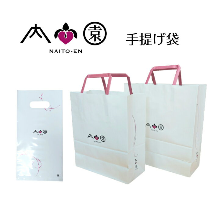 内藤園 手提げ袋 ビニール袋 紙袋 プレゼント 贈答用 贈り物 プレゼント ギフト ギフト用 ロゴ入り 卒業祝い 入学祝い 退職祝い 就職祝い 内祝い 誕生日プ...