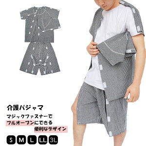 介護　前あき　セットアップ半袖パジャマ　前あき　介護服　骨折　入院服　便利服　フルオープンスエット　マジックテープ開閉　パジャマ　介護用品　メンズ　紳士パジャマ おしゃれ　半袖　M L LL 3L ブラック　黒　B-1-0037