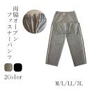 介護衣料品 脇全開ジャージパンツ 婦人 女性用 おしゃれ シニアファッション ズボン 【ケアファッション】 【39817-01 39817-02 39817-03 39817-05 39817-11】