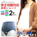 マタニティ インナー 出産準備5点セット(授乳ブラ2枚+産褥ショーツ3枚) M L ブラック・杢グレー | 入院準備 出産準備 入院準備 セット ハーフトップブラ 産褥ショーツ