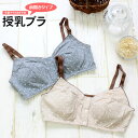フロントボタン 前開き ストラップオープン 授乳ブラ マタニティブラ ノンワイヤーブラ ハーフトップブラ ブラトップ ブラジャー 全開 授乳用 ハーフトップ マ...