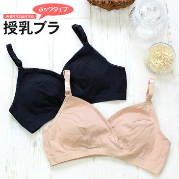 【50%OFF】授乳ブラ ブラ 授乳 ブラジャー 授乳用 ハーフトップ マタニティ マタニティー マタニティブラ クロスオープン 夜 ナイトブラ かわいい 可愛い おしゃれ 人気 ギャル パットなし ●3点までネコポス可能● マタニティ 授乳ブラ ハーフトップ ネコポス