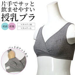 授乳ブラ ハーフトップブラ ノンワイヤーブラ ハーフトップ マタニティ マタニティー マタニティブラ クロスオープン ストレスフリー 産前 産後 綿 コットン 妊娠 入院 出産 ママ 黒 無地 ランニング ブラトップ ラク ナイトブラ M L メール便 ●3点までネコポス可能●