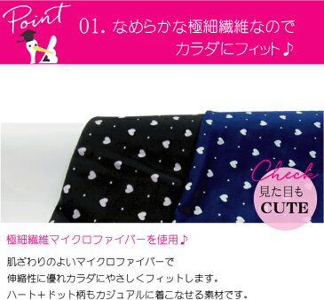 妊婦帯 腹帯 マタニティ マタニティー 妊婦 おしゃれ カワイイ ハート柄ベルト内蔵タイプ マタニティ妊婦帯サラリと滑らかマイクロファイバー素材 補助帯 臨月 サポート 腰痛 産前用 産前 メール便●2点までネコポス可能●