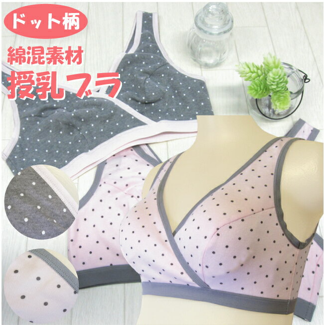 授乳ブラ マタニティブラ 3L 4L 授乳用 ハーフトップ マタニティ マタニティー ハーフトップブラ 大きいサイズ グラマー クロスオープン 授乳 産前 産後 ママ 綿 コットン 楽ちん ナイトブラ ノンワイヤー ノンワイヤーブラ 下着 インナー メール便 ●3点までネコポス可能●