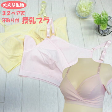 【50%OFF】授乳ブラ ブラ 授乳 ブラジャー 授乳用 ハーフトップ マタニティ マタニティー マタニティブラ クロスオープン S M L LL ナイトブラ かわいい 可愛い おしゃれ 人気 パットなし 汗じみ防止 汗取り 汗取りインナー 汗取りパッド ●2点までネコポス可能●