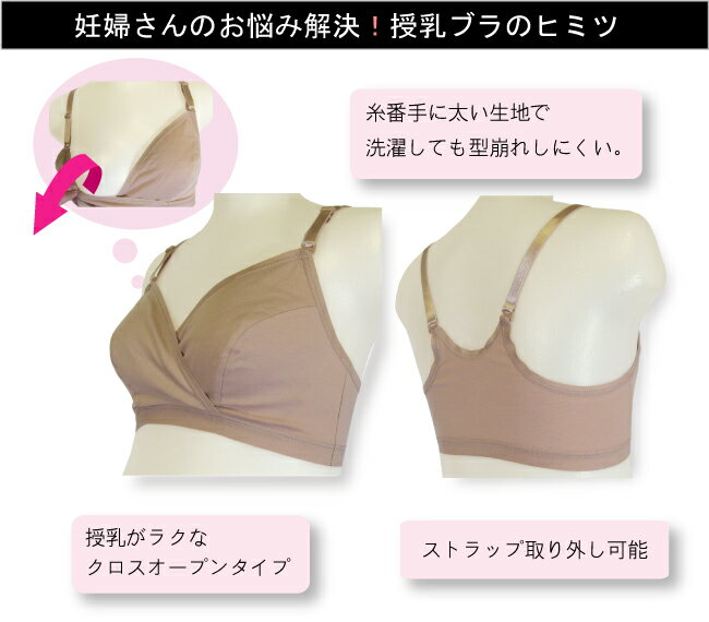 【50%OFF】授乳ブラ ブラ 授乳 ブラジャー 授乳用 ハーフトップ マタニティ マタニティー マタニティブラ クロスオープン 夜 ナイトブラ かわいい 可愛い おしゃれ 人気 ギャル しっかり支える パットなし ●3点までネコポス可能●