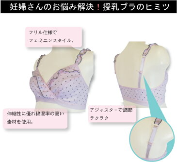 授乳ブラ ブラ 授乳 ブラジャー 授乳用 ハーフトップ マタニティ マタニティー マタニティブラ ドット柄 クロスオープン 夜 ナイトブラ かわいい 可愛い おしゃれ 人気 ギャル しっかり支える パットなし 下着 ●3点までネコポス可能●