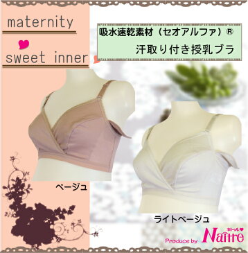 【50%OFF】【日本製】 クロスオープン 授乳ブラ ブラ 授乳 ブラジャー 授乳用 ハーフトップ マタニティ マタニティー マタニティブラ 夜 ナイトブラ かわいい 可愛い おしゃれ 人気 しっかり支える パットなし 汗取り 汗取りインナー 汗取りパッド ●3点までネコポス可能●