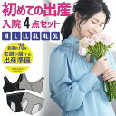 【送料無料・定形外郵便・代引不可】【犬印】マタニティ産褥ショーツ C1027 M〜L ブラック