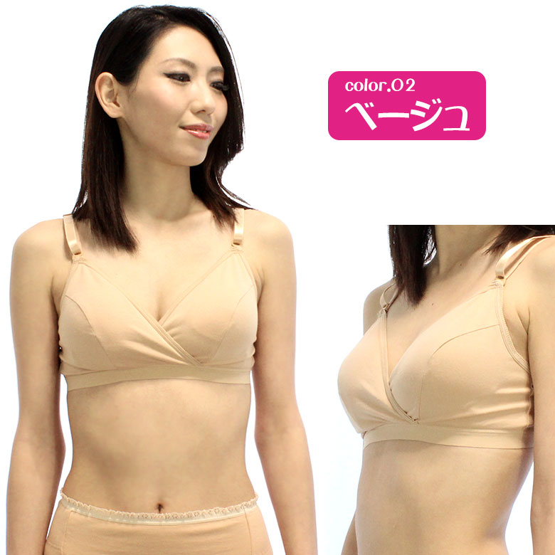 【50%OFF】授乳ブラ ノンワイヤー ブラジャー 授乳用 ハーフトップ マタニティ マタニティー マタニティブラ クロスオープン ナイトブラ ノンワイヤーブラ ノンワイヤーブラジャー ワイヤレスブラ 楽ちん 黒 ベージュ 無地 綿 コットン M L LL パットなし 3点までネコポス