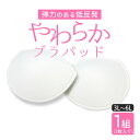 ブラパッド のみ 1組(2枚入) 大きいサイズ マタニティ パッド ブラ 授乳 ブラジャー ハーフトップ マタニティー マタニティブラ 妊娠 妊婦 臨月 出産 ...