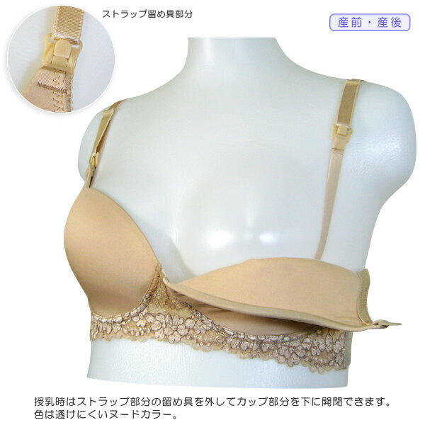 ノンワイヤーモールドカップ マタニティ授乳ブラストラップオープンでラクラク授乳ストレッチ性のカップが優しい■ネコポス不可/宅配便のみ■授乳 ブラ 産前 産後 マタニティブラ 2