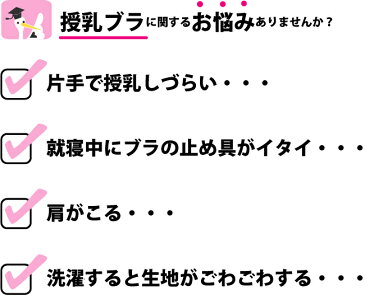 授乳ブラ ブラ 授乳 ブラジャー 授乳用 ハーフトップ マタニティ マタニティー マタニティブラ クロスオープン 夜 ナイトブラ かわいい 可愛い 人気 ギャル パットなし ●3点までネコポス（メール便）可能● マタニティ 授乳ブラ ハーフトップ ネコポス