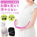 【50%OFF】プードル柄 マタニティ 妊婦帯 腹帯 腹巻 マタニティー 産前用 産前 妊娠 妊婦 臨月 腰痛 下着 インナー ベルト サポート 黒 ブラック ピンク かわいい レディース 一般 綿 コットン おそろ 人気 メール便 2点までネコポス