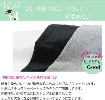 妊婦帯 腹帯 マタニティ マタニティー 妊婦 単品でも使える補助ベルト付♪ベア天竺妊婦帯セット 単品でもセットでも使用可能 補助帯 臨月 サポート 腰痛 産前用 産前 メール便●1点のみネコポス可能●