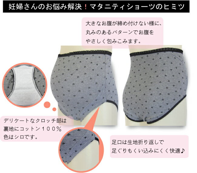チェリー柄マタニティショーツ 産前ショーツ マタニティー パンツ 下着 綿 コットン 産前用 妊娠 妊婦 臨月 ママ 股上深め 冷え対策 冷え予防 温活 保温 締めつけない 苦しくない ●4点までメール便可能● 3
