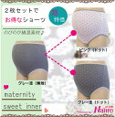 ドット柄と無地 マタニティショーツ 2枚セット マタニティーショーツ パンツ 下着 インナー レディース 妊娠 妊婦 臨月 出産 産前 産前用 綿 コットン 無地 ピンク グレー かわいい 人気 セット 2枚組 M-L L-LL メール便 ●2セットまでネコポス可能● 2